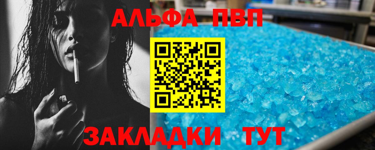 Alpha-PVP Crystall  Вход с VPN  Оренбург  Alfa_PVP крисы CK  Alfa_PVP мука 