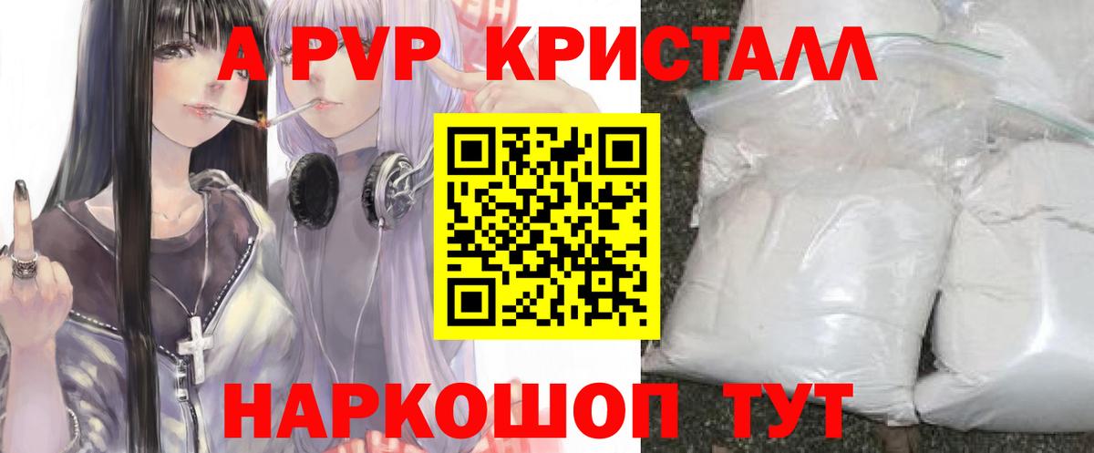 Alpha PVP Соль Оренбург