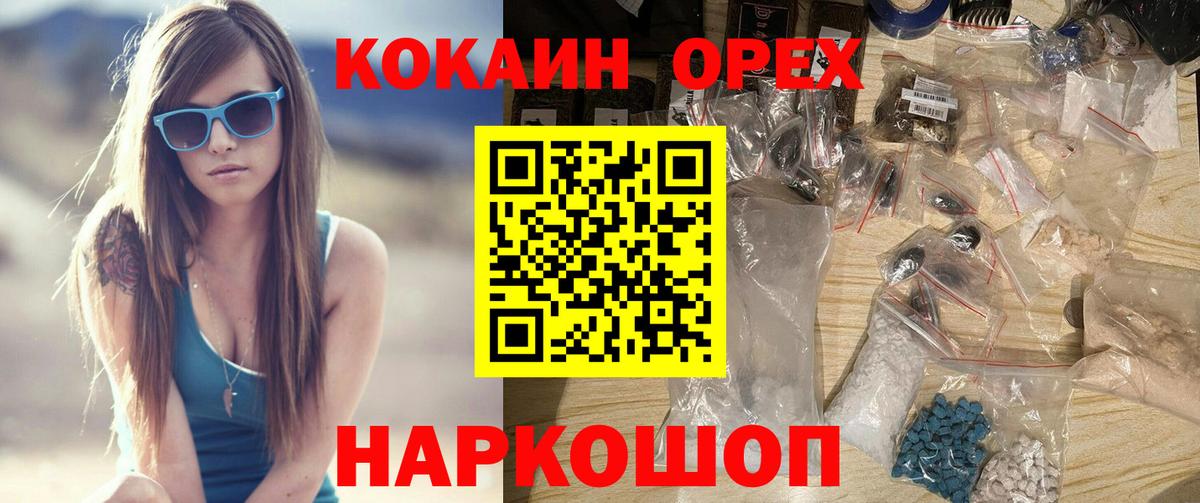 Оренбург  Кокаин Эквадор  COCAIN Колумбийский  Вход с VPN 