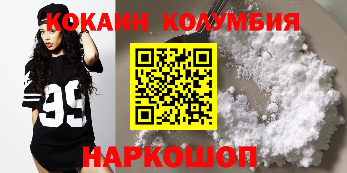 КОКАИН Fish Scale Оренбург