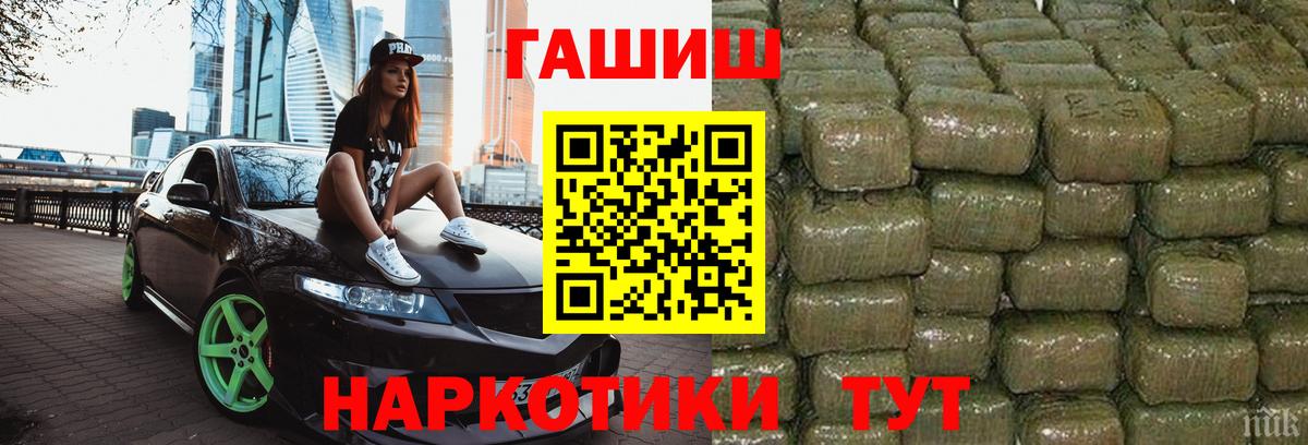 ГАШИШ hashish  Вход с VPN  ГАШ  Оренбург  ГАШИШ гашик 