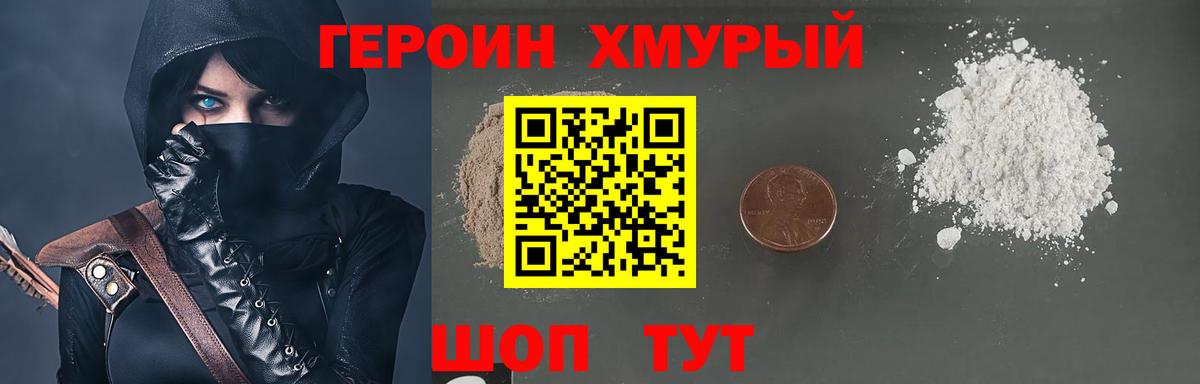 ГЕРОИН гречка  Вход с VPN  Оренбург 
