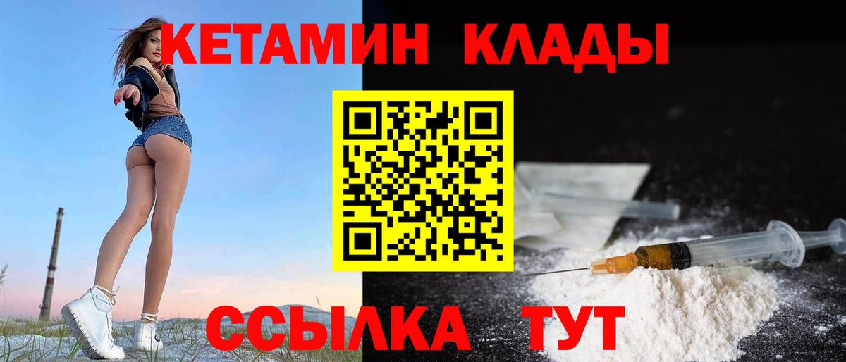 КЕТАМИН VHQ  КЕТАМИН ketamine  Вход с VPN  Оренбург 