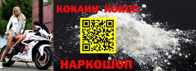 кокаин перу Будённовск