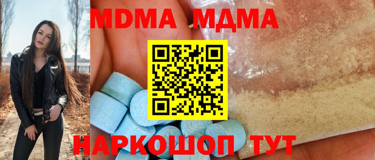 МДМА кристаллы Оренбург