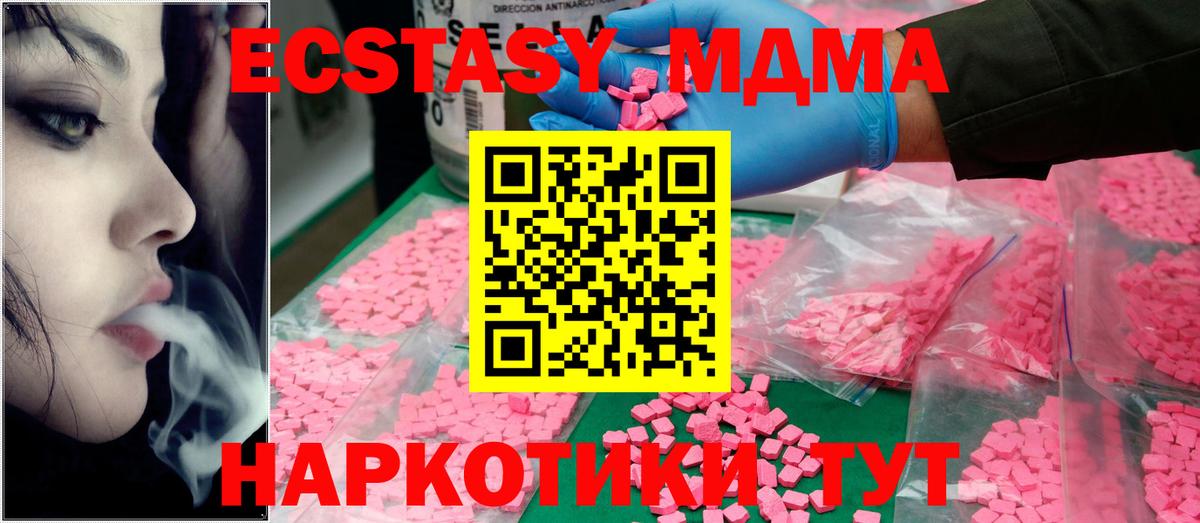 MDMA Molly  Вход с VPN  Оренбург 