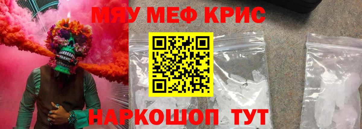 Меф мука Оренбург