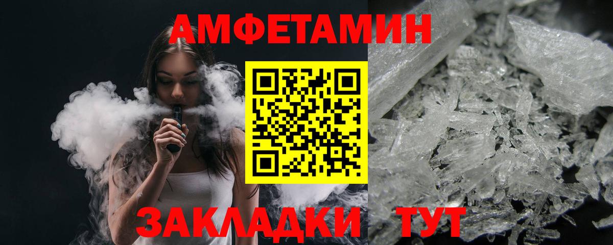 Оренбург  Метамфетамин пудра  Вход с VPN 