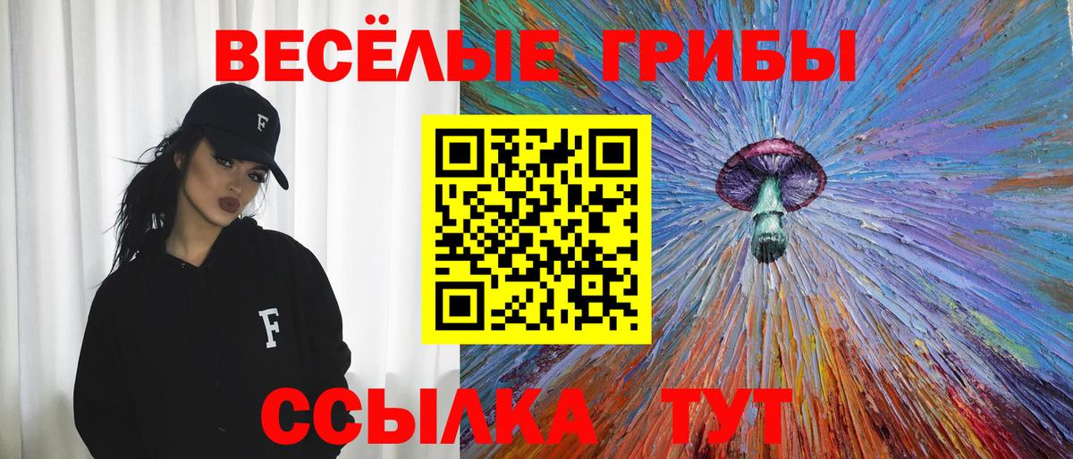 наркошоп  Вход с VPN  Оренбург  Галлюциногенные грибы Magic Shrooms 